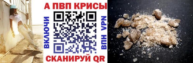 Alpha-PVP крисы CK  как найти наркотики  Николаевск 