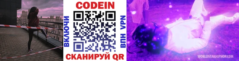 блэк спрут ТОР  дарнет шоп  Николаевск  Кодеиновый сироп Lean напиток Lean (лин) 