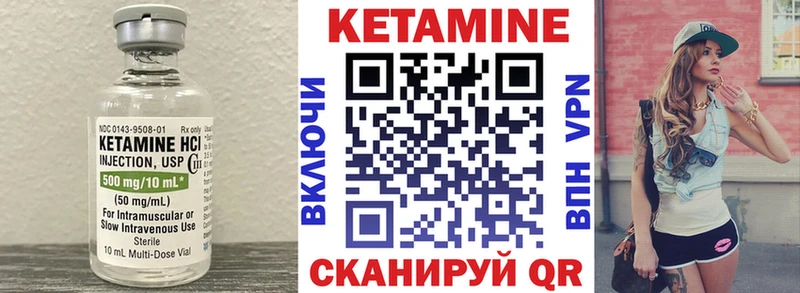 Кетамин ketamine  KRAKEN ссылки  Николаевск 