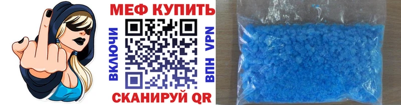 МЯУ-МЯУ кристаллы  продажа наркотиков  Николаевск 