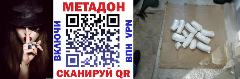 МЕТАДОН VHQ  что такое   Николаевск 